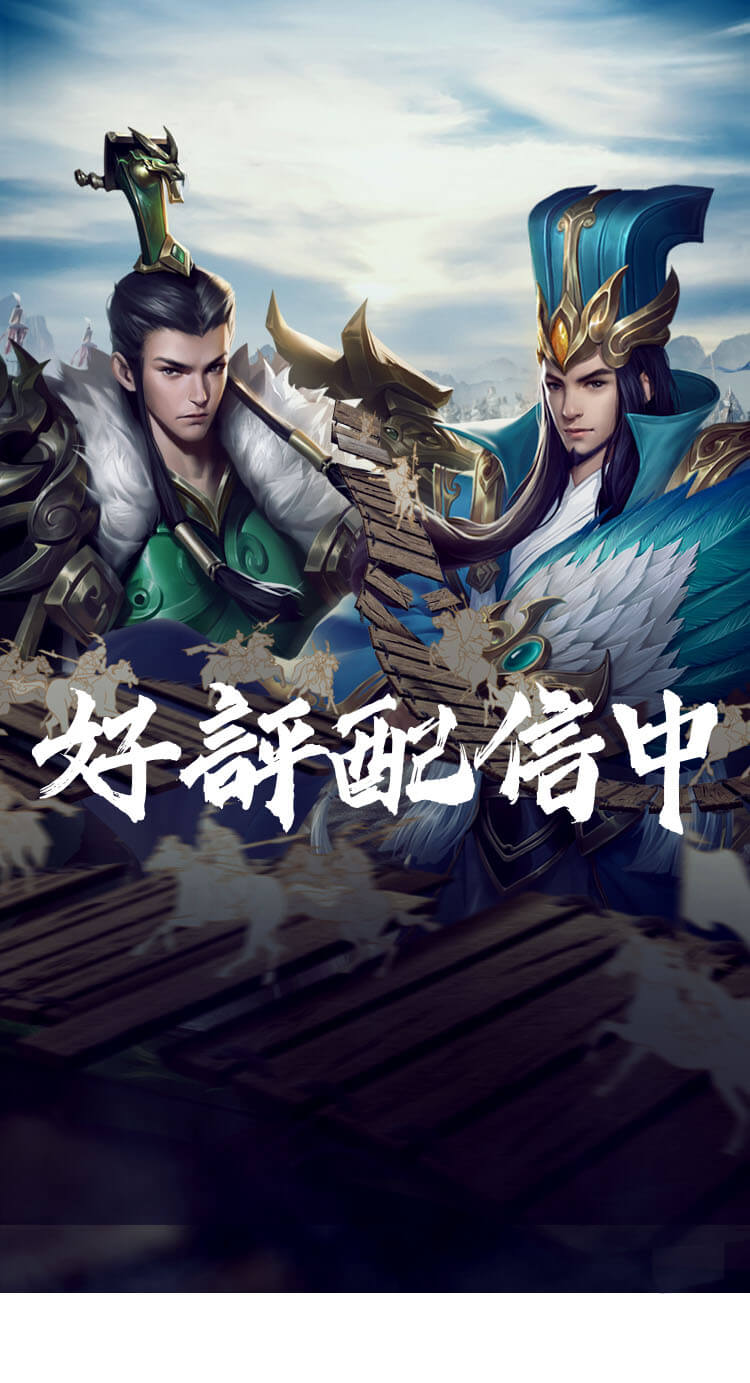 三国志群雄公式ホームページ Yoozoo Games 三国志群雄公式ホームページ Yoozoo Games